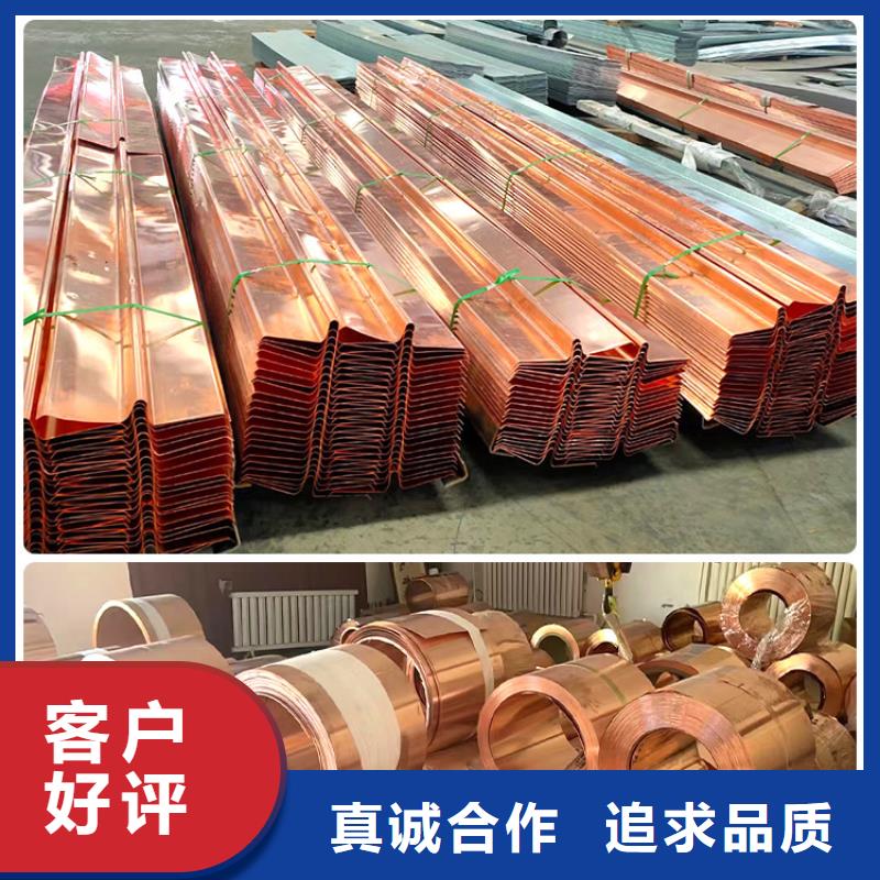 临高县耐高温止水铜片质量保证厂家