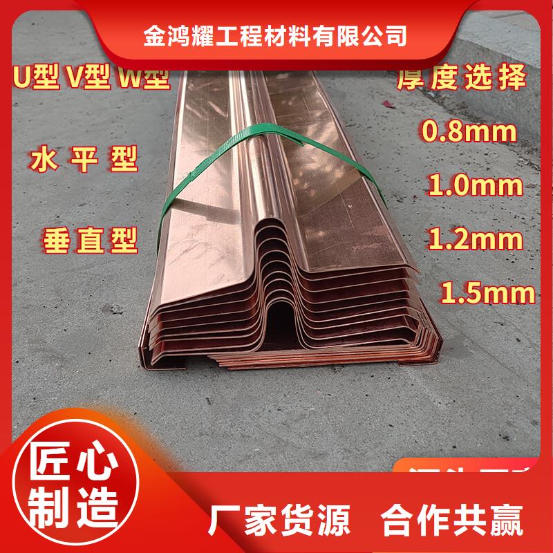 耐磨损止水铜片公司厂家