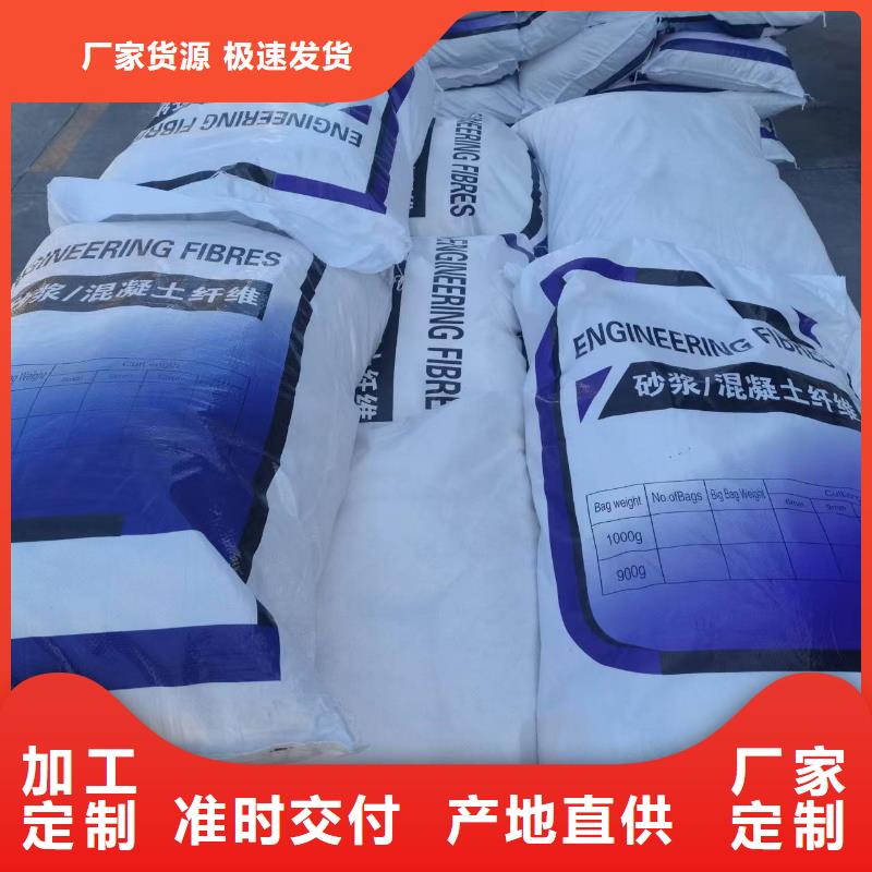 聚丙烯网状纤维厂家在线咨询