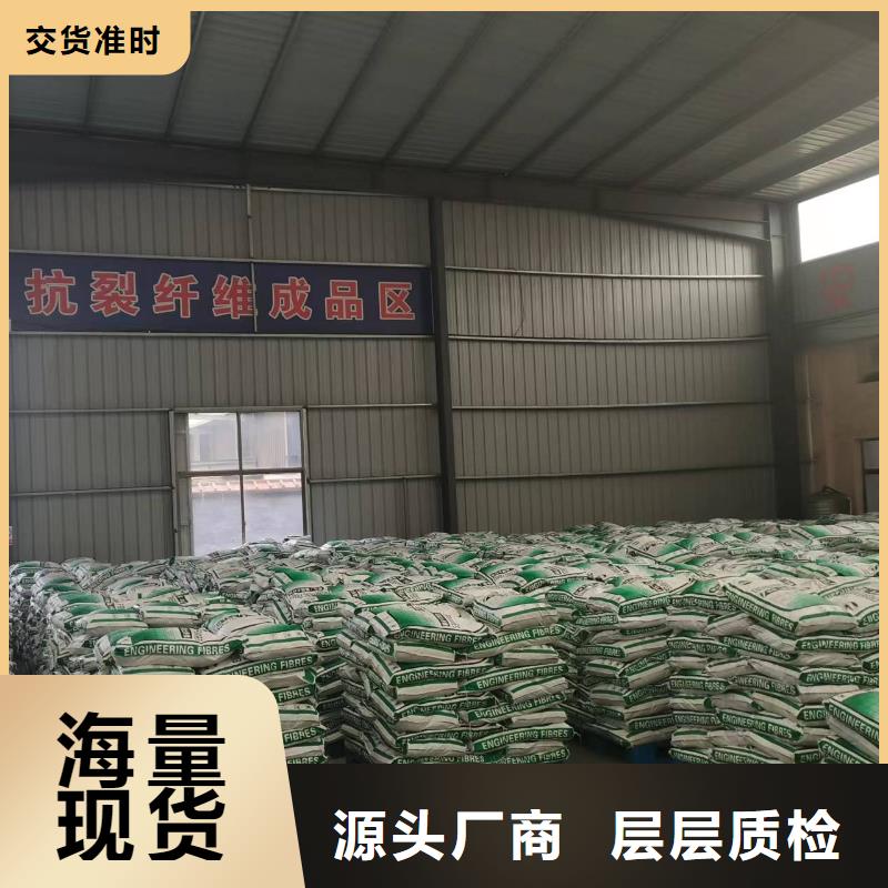 混凝土抗裂纤维厂家电话号码无中间商