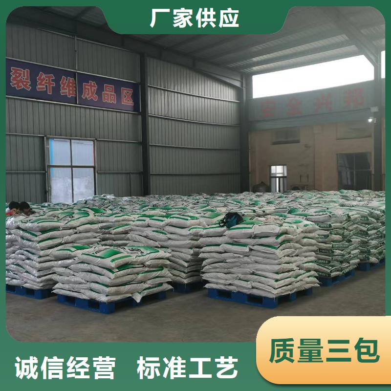 聚丙烯网状纤维品质保障厂家电话号码