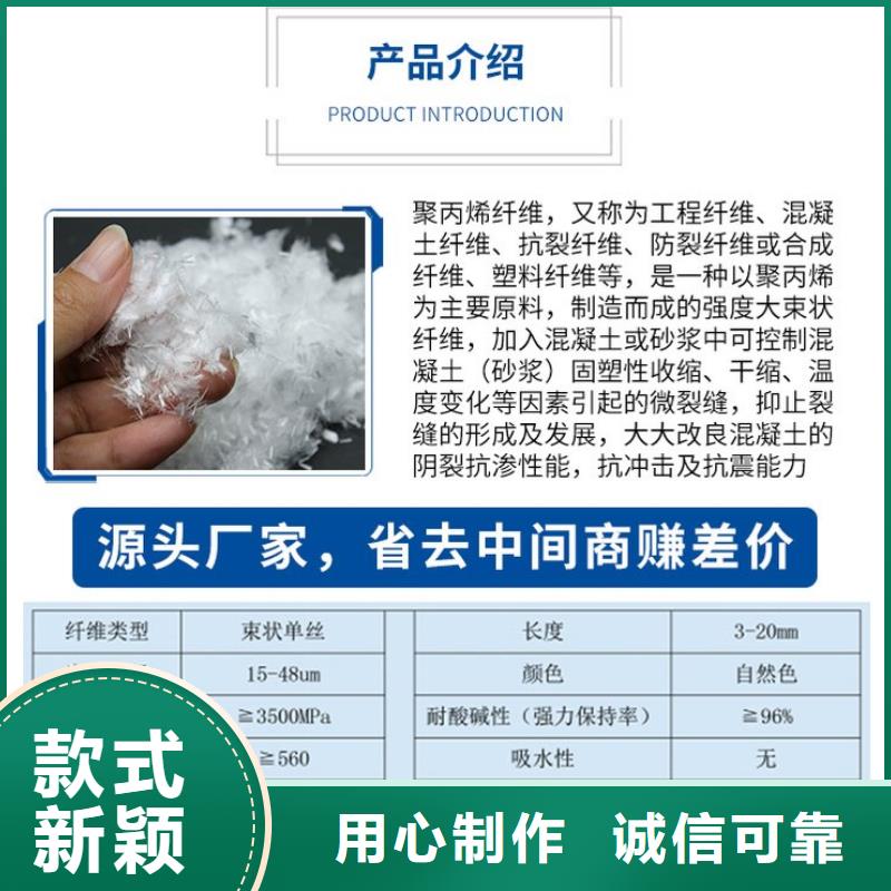 聚丙烯抗裂纤维信息厂家直销