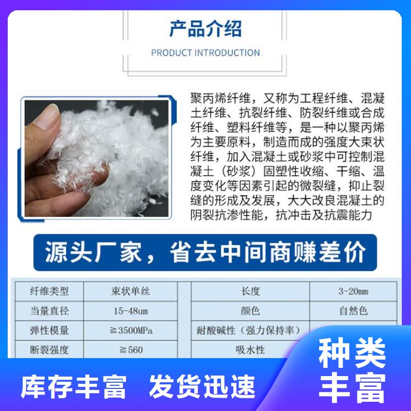 聚丙烯纤维施工团队砂浆混凝土纤维