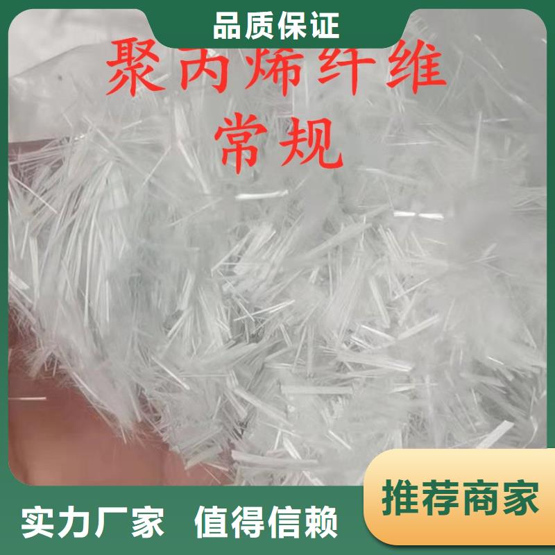 聚丙烯抗裂纤维厂家质量保证