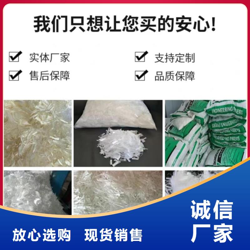 聚丙烯纤维诚信厂家厂家
