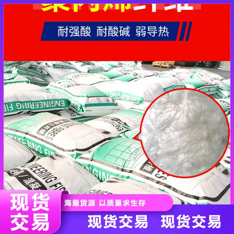 儋州市聚丙烯纤维混凝土聚丙烯纤维10年经验价格