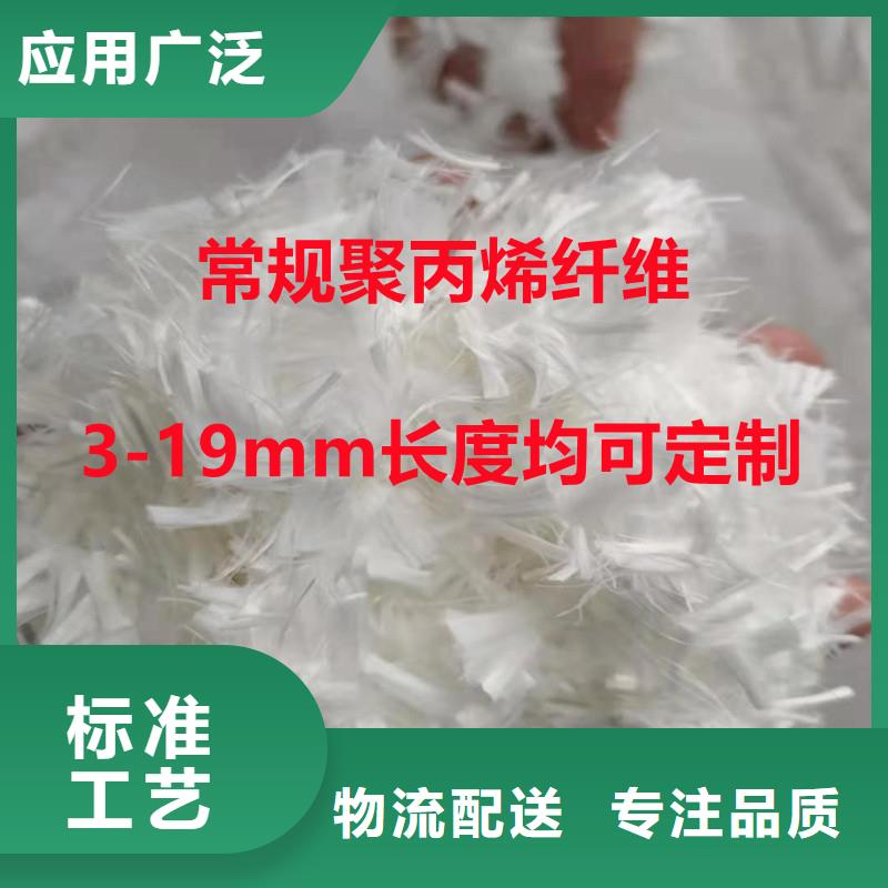 儋州市聚丙烯纤维混凝土聚丙烯纤维10年经验价格