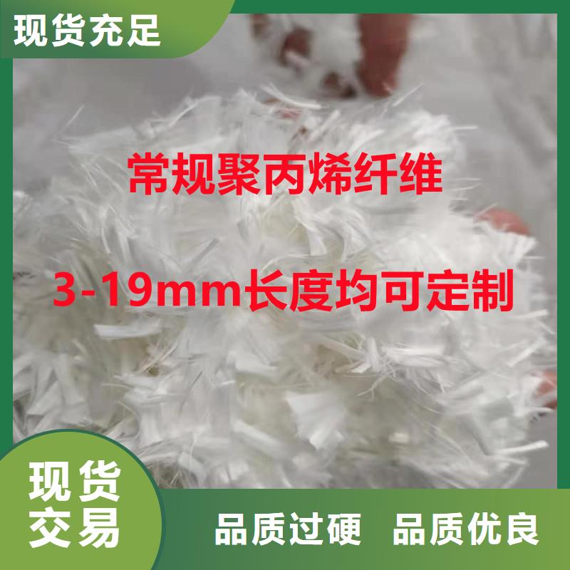 聚丙烯纤维混凝土聚丙烯纤维欢迎来电厂家