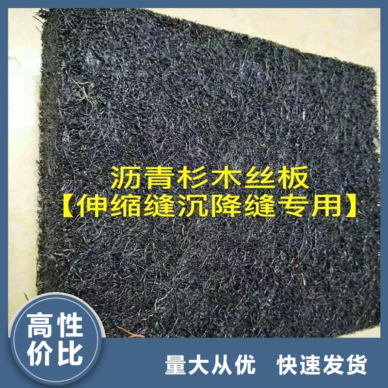 沥青木丝板实力雄厚伸缩缝沥青麻绳