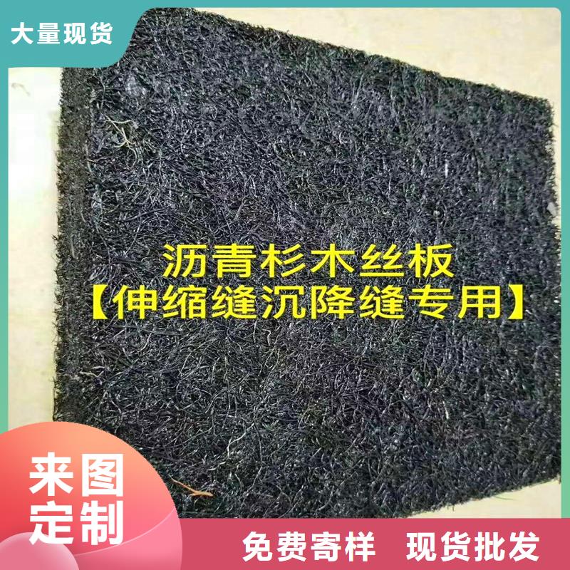 沥青木丝板近期行情厂家
