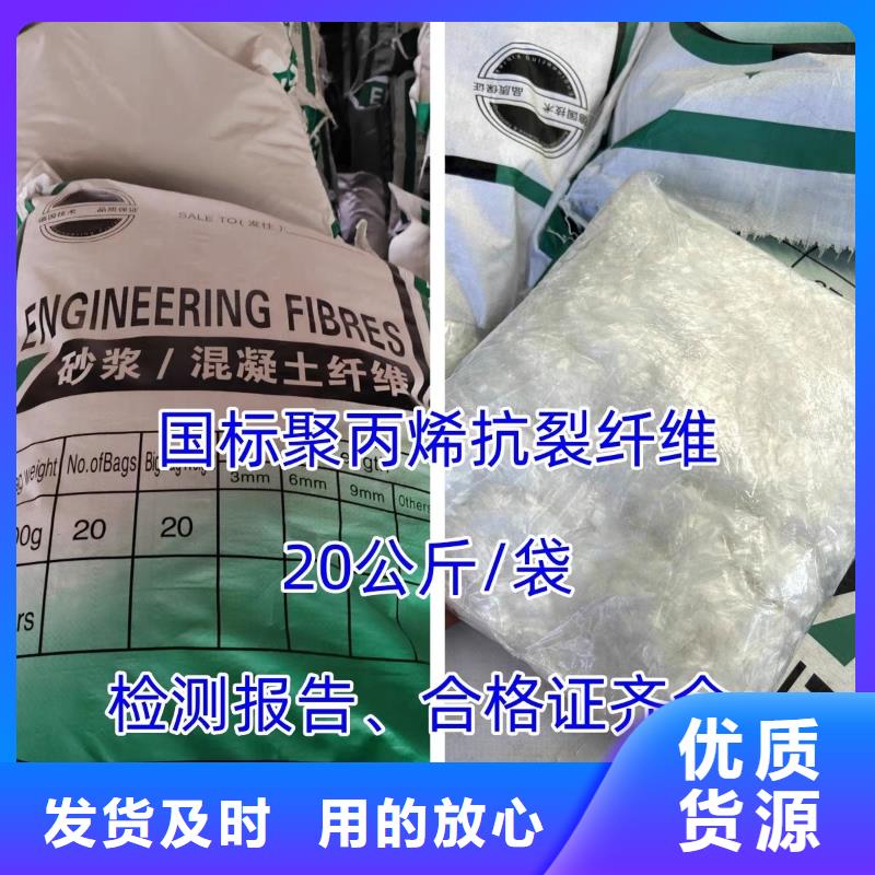 JK-6型高强高模PVA纤维好品质查看详情
