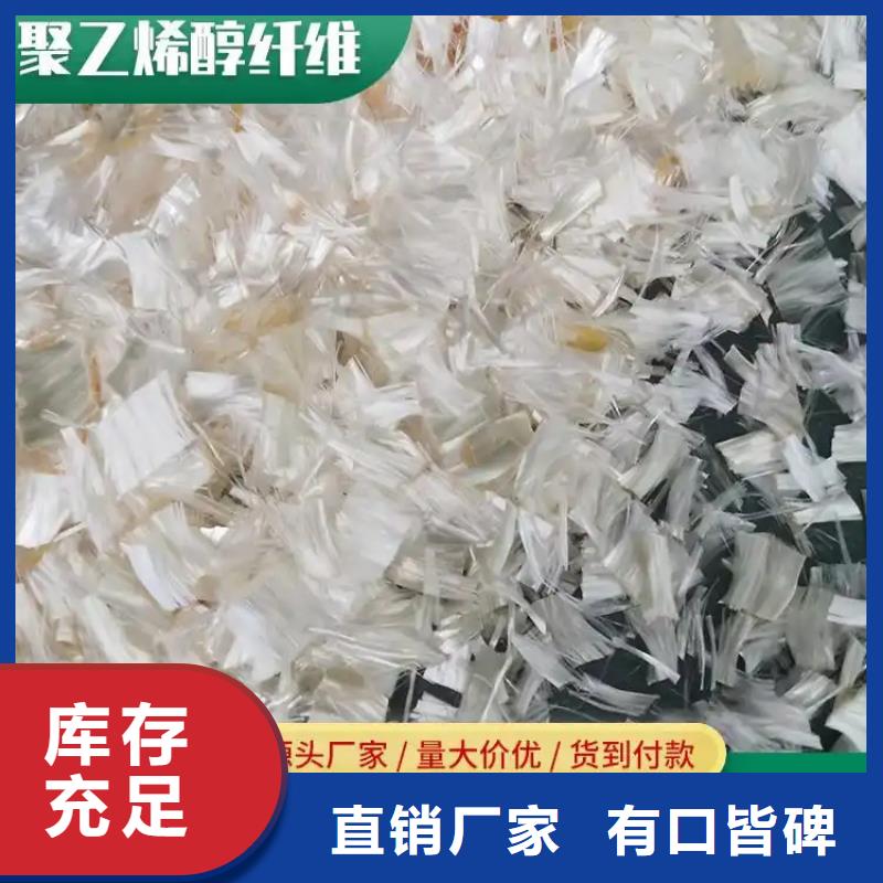 聚乙烯醇（PVA）纤维定制价格厂家电话