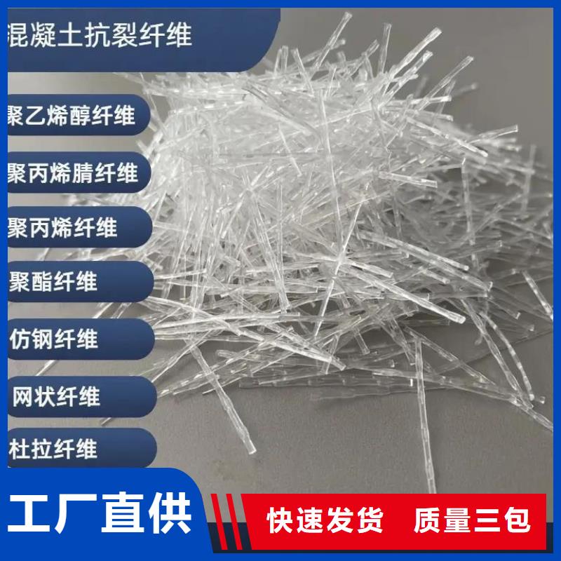 螺旋形聚乙烯醇抗裂纤维种植基地