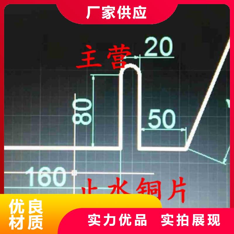 【铜止水止水紫铜片源厂定制】