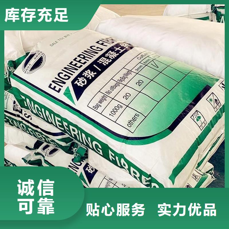 纤维抗裂纤维当地厂家值得信赖