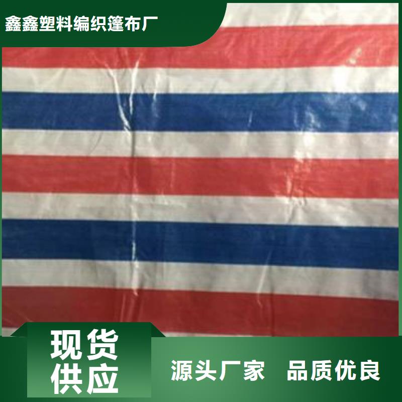 彩条布防雨布支持加工定制