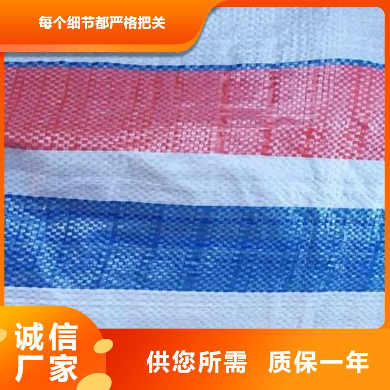 彩条布塑料编彩条布批发货源