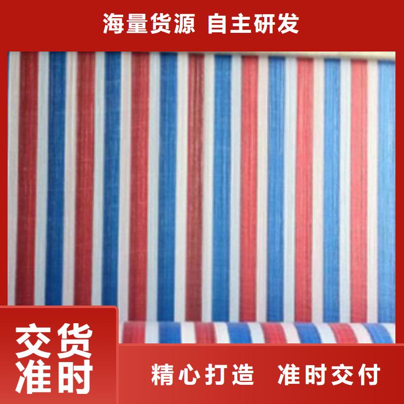 【彩条布塑料雨布厂好品质用的放心】