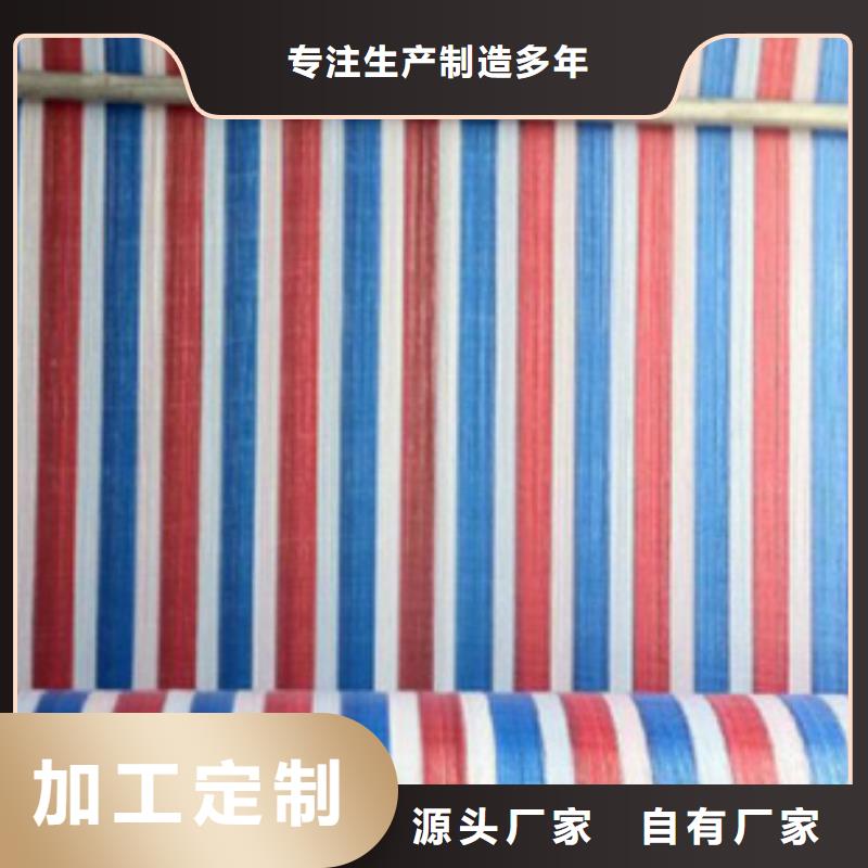 彩条布PE篷布按需定制真材实料