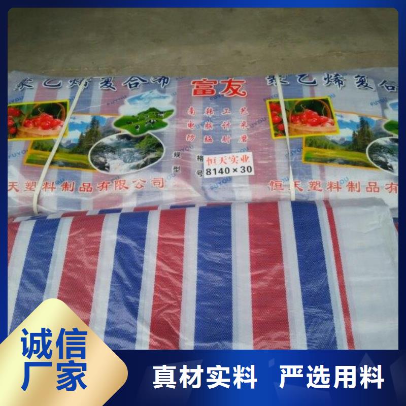 彩条布_【推拉篷】真诚合作