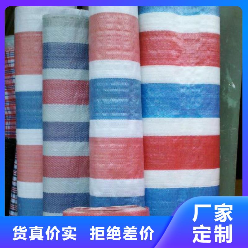 彩条布PE篷布按需定制真材实料