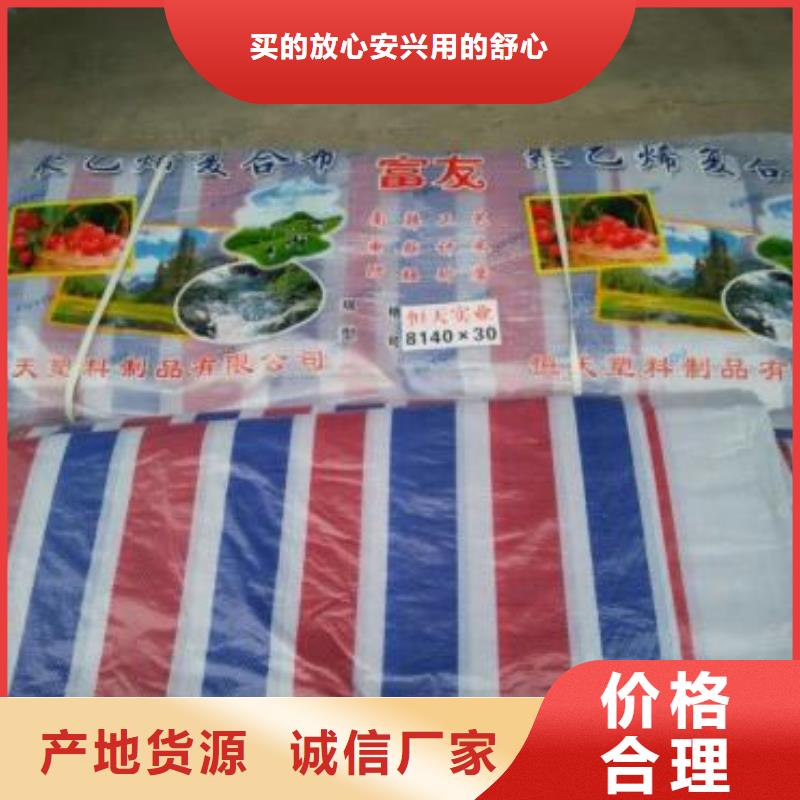 彩条布PP篷布标准工艺