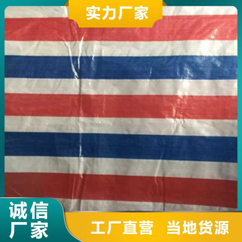 彩条布彩条布批发厂家实力大