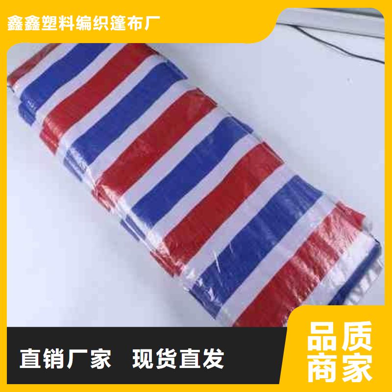 彩条布双覆膜彩条布厂家直发