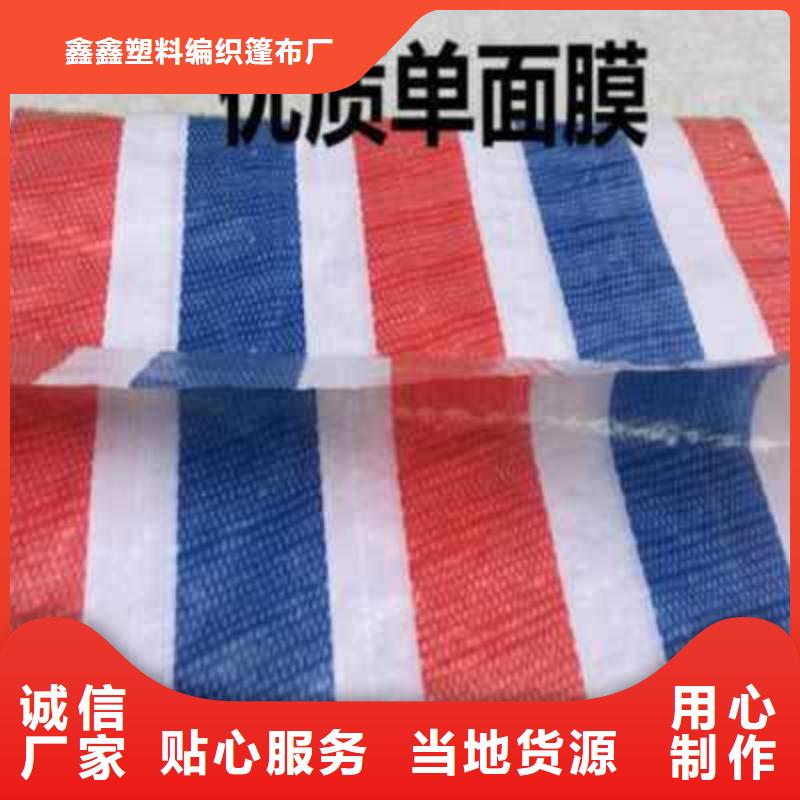 彩条布绿化防寒布厂专注生产制造多年