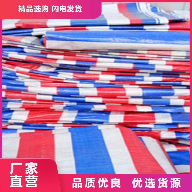 彩条布货场盖布满足您多种采购需求