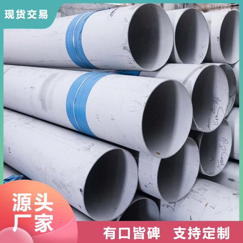不锈钢管不锈钢板采购