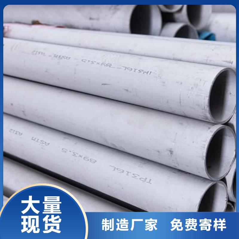 不锈钢管【热轧无缝钢管】保质保量