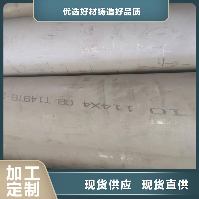 不锈钢管无缝钢管现货直供