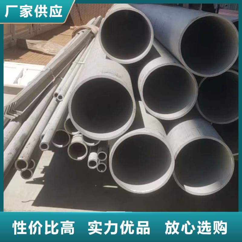 不锈钢管不锈钢板采购