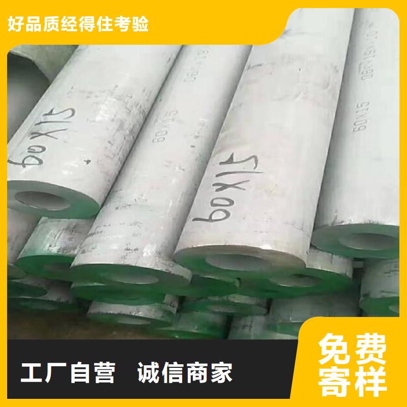 不锈钢管不锈钢板采购