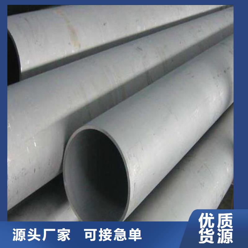 不锈钢管不锈钢板采购