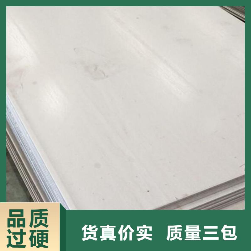 不锈钢板优良材质