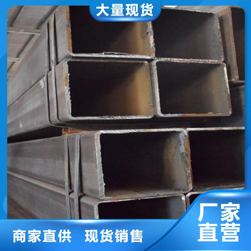 方管【201H型钢】专业供货品质管控