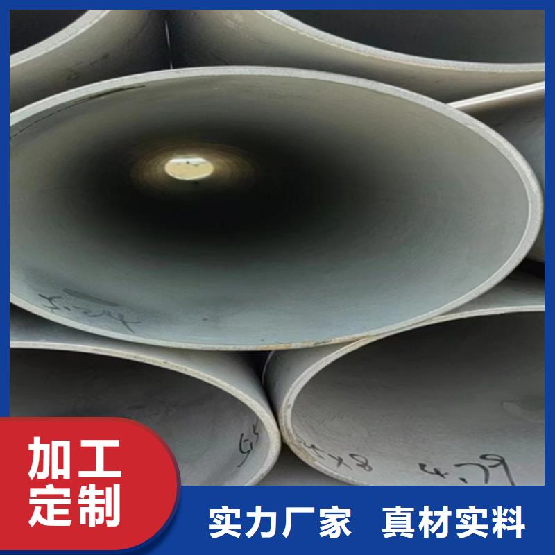 优惠的304不锈钢白钢管批发商
