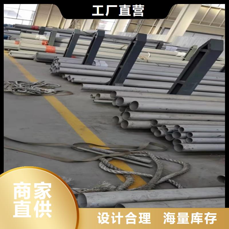 优惠的304不锈钢白钢管批发商