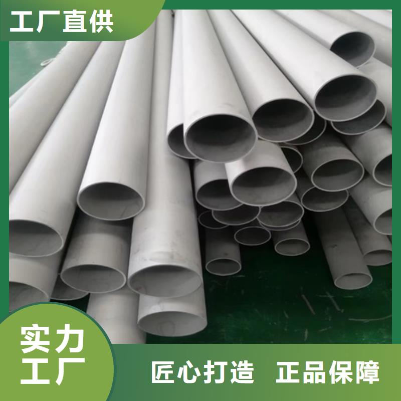 买不锈钢304白钢管必看-质量好