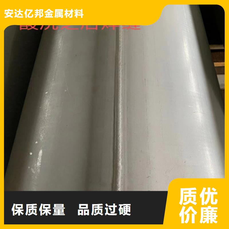 316L不锈钢焊管薄利多销