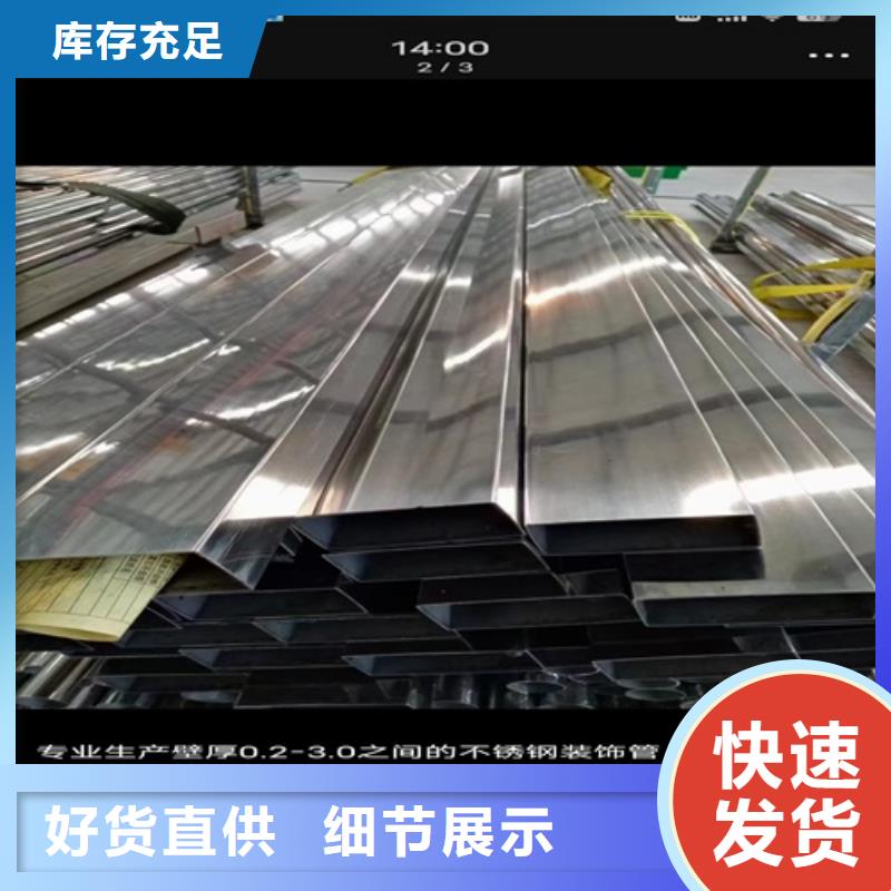 316L不锈钢焊管薄利多销