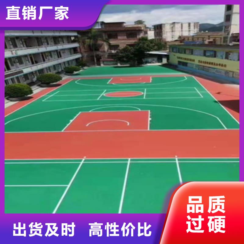 蓝球场施工环保塑胶跑道规格齐全实力厂家