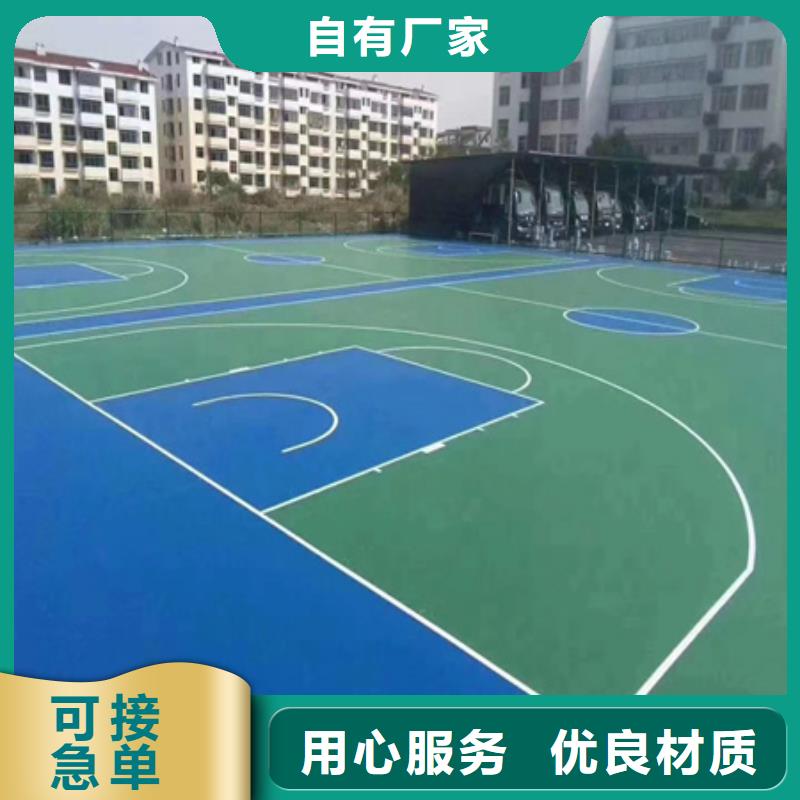 蓝球场施工塑胶篮球场建设实力公司