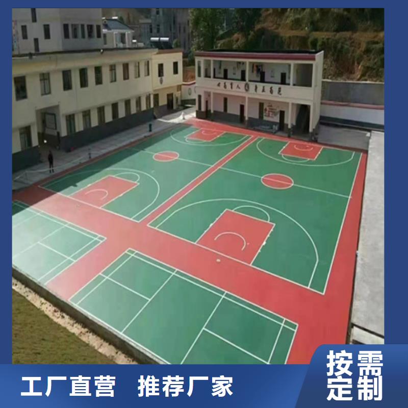 蓝球场施工【高弹性场地】售后服务完善