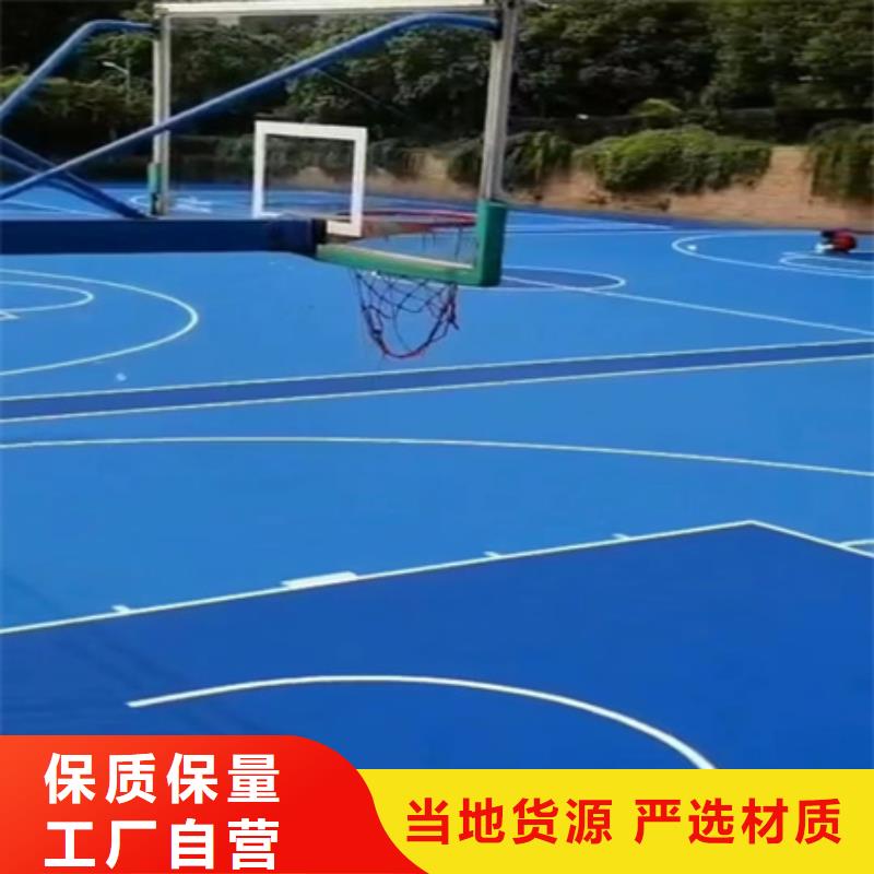 蓝球场施工环保塑胶跑道规格齐全实力厂家