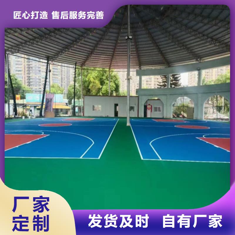 蓝球场施工_SPUR半预制球场按需设计