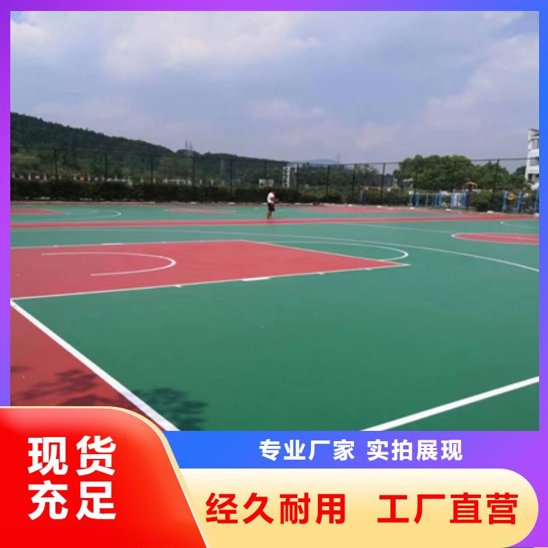 蓝球场施工_复合型塑胶跑道实体诚信经营