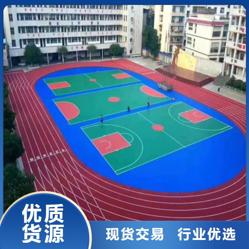 蓝球场施工环保塑胶跑道规格齐全实力厂家